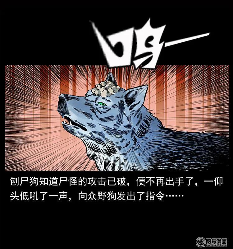 幽冥诡匠韩漫全集-151 京西烧骨塔（下）无删减无遮挡章节图片 