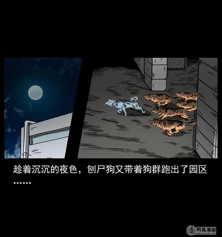 幽冥诡匠韩漫全集-151 京西烧骨塔（下）无删减无遮挡章节图片 