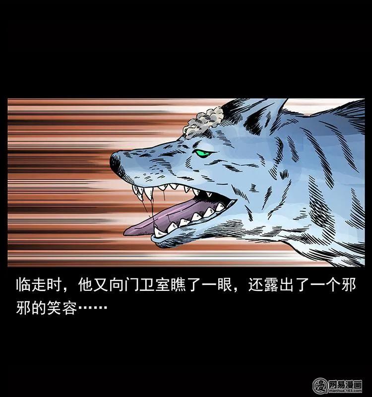 幽冥诡匠韩漫全集-151 京西烧骨塔（下）无删减无遮挡章节图片 