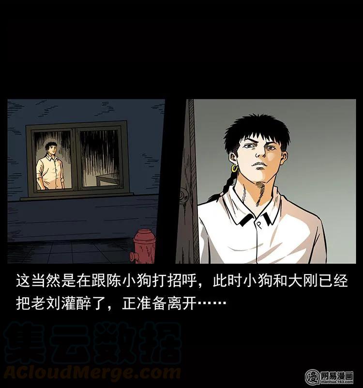 幽冥诡匠韩漫全集-151 京西烧骨塔（下）无删减无遮挡章节图片 
