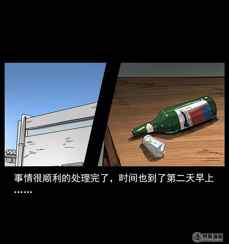 幽冥诡匠韩漫全集-151 京西烧骨塔（下）无删减无遮挡章节图片 