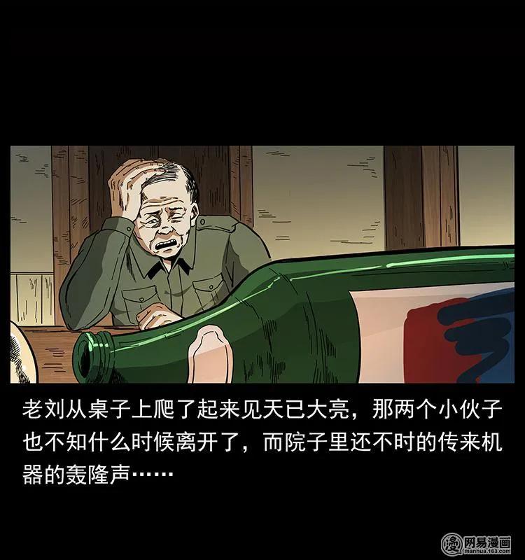 幽冥诡匠韩漫全集-151 京西烧骨塔（下）无删减无遮挡章节图片 