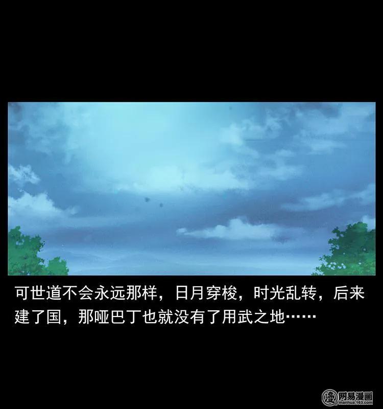 幽冥诡匠韩漫全集-151 京西烧骨塔（下）无删减无遮挡章节图片 