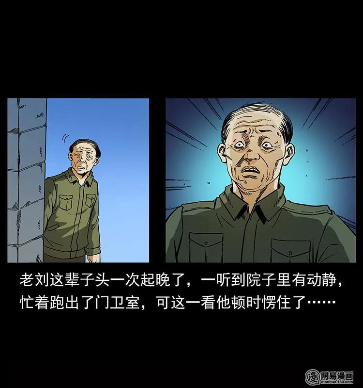 幽冥诡匠韩漫全集-151 京西烧骨塔（下）无删减无遮挡章节图片 