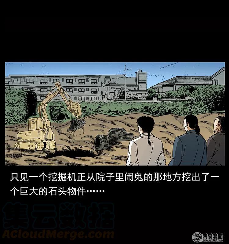 幽冥诡匠韩漫全集-151 京西烧骨塔（下）无删减无遮挡章节图片 