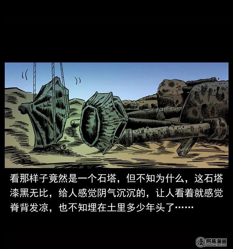 幽冥诡匠韩漫全集-151 京西烧骨塔（下）无删减无遮挡章节图片 