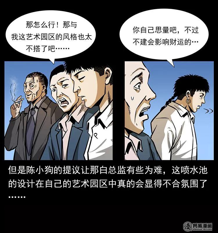 幽冥诡匠韩漫全集-151 京西烧骨塔（下）无删减无遮挡章节图片 