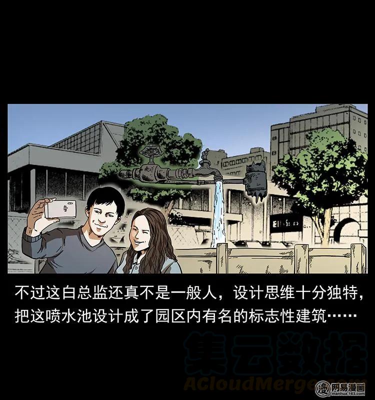 幽冥诡匠韩漫全集-151 京西烧骨塔（下）无删减无遮挡章节图片 