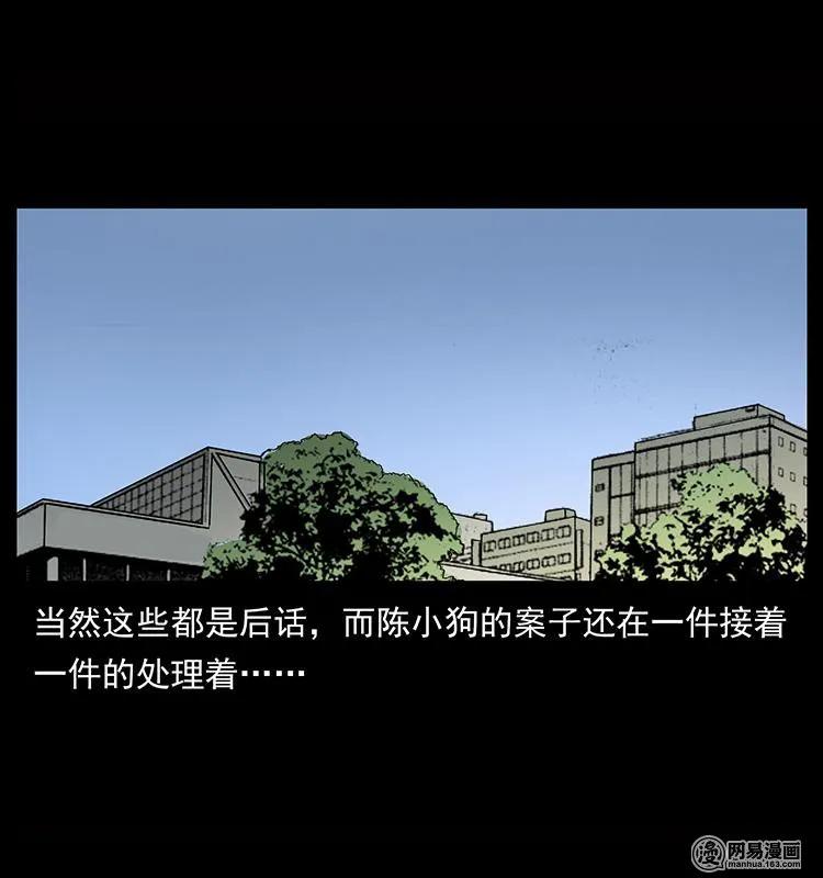 幽冥诡匠韩漫全集-151 京西烧骨塔（下）无删减无遮挡章节图片 