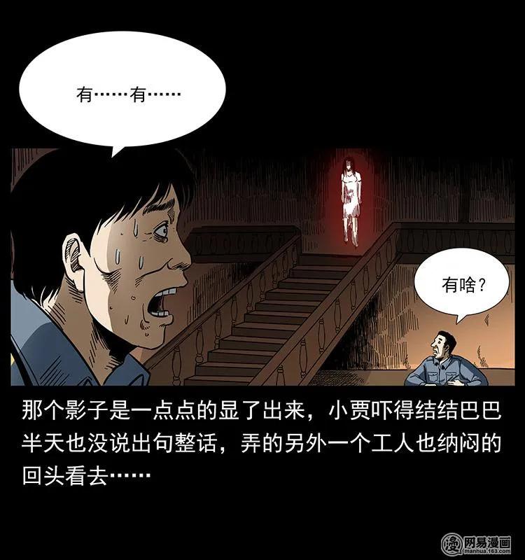 幽冥诡匠韩漫全集-152 天津马场道凶宅无删减无遮挡章节图片 