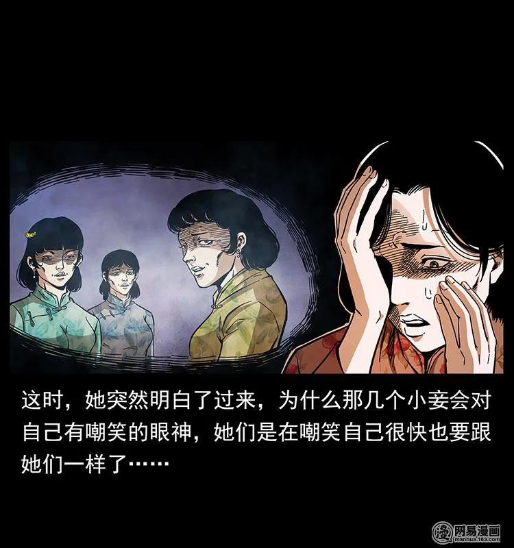 幽冥诡匠韩漫全集-152 天津马场道凶宅无删减无遮挡章节图片 