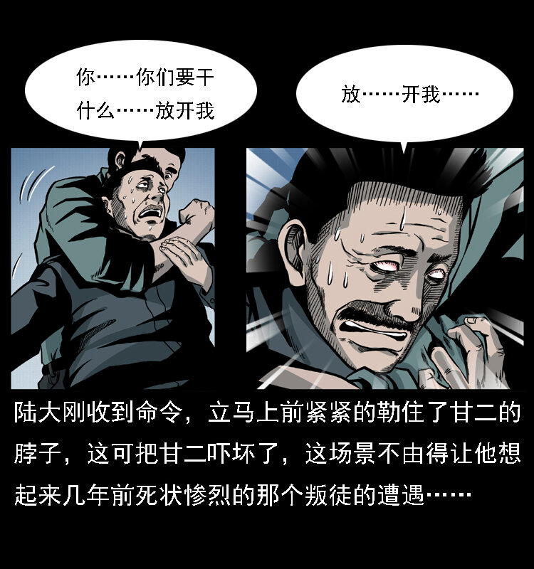 幽冥诡匠韩漫全集-017 巫蛊之害2无删减无遮挡章节图片 