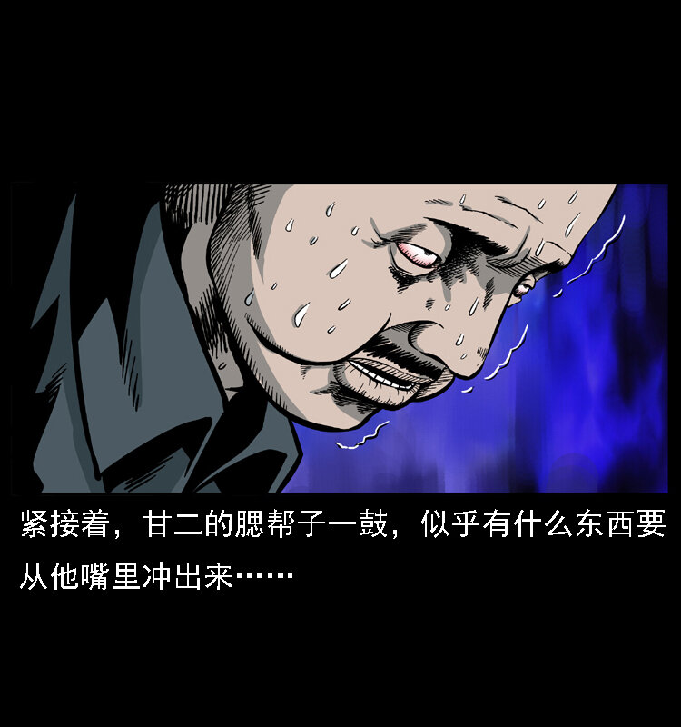 幽冥诡匠韩漫全集-017 巫蛊之害2无删减无遮挡章节图片 