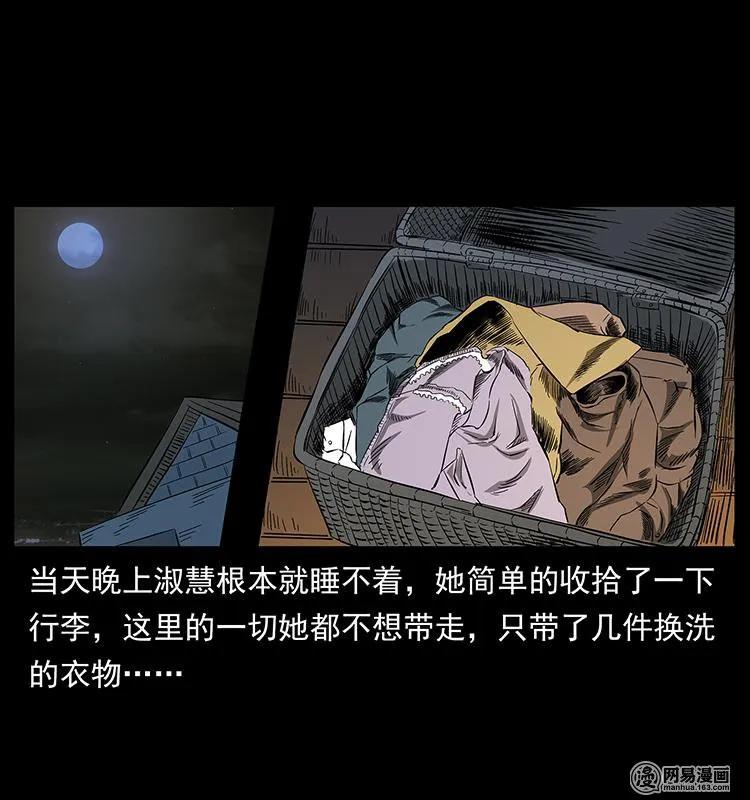 幽冥诡匠韩漫全集-153 魅术无删减无遮挡章节图片 