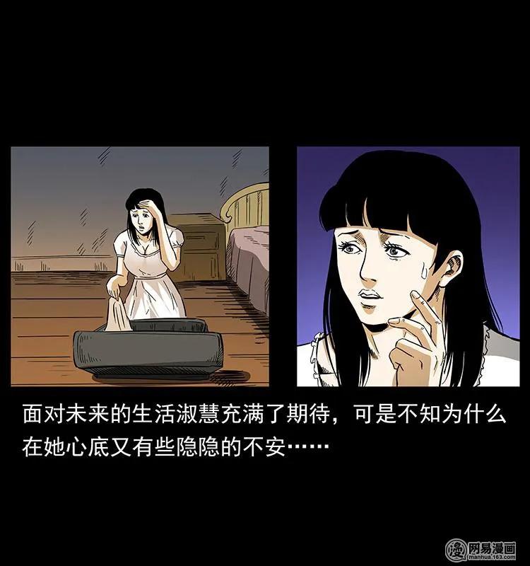 幽冥诡匠韩漫全集-153 魅术无删减无遮挡章节图片 