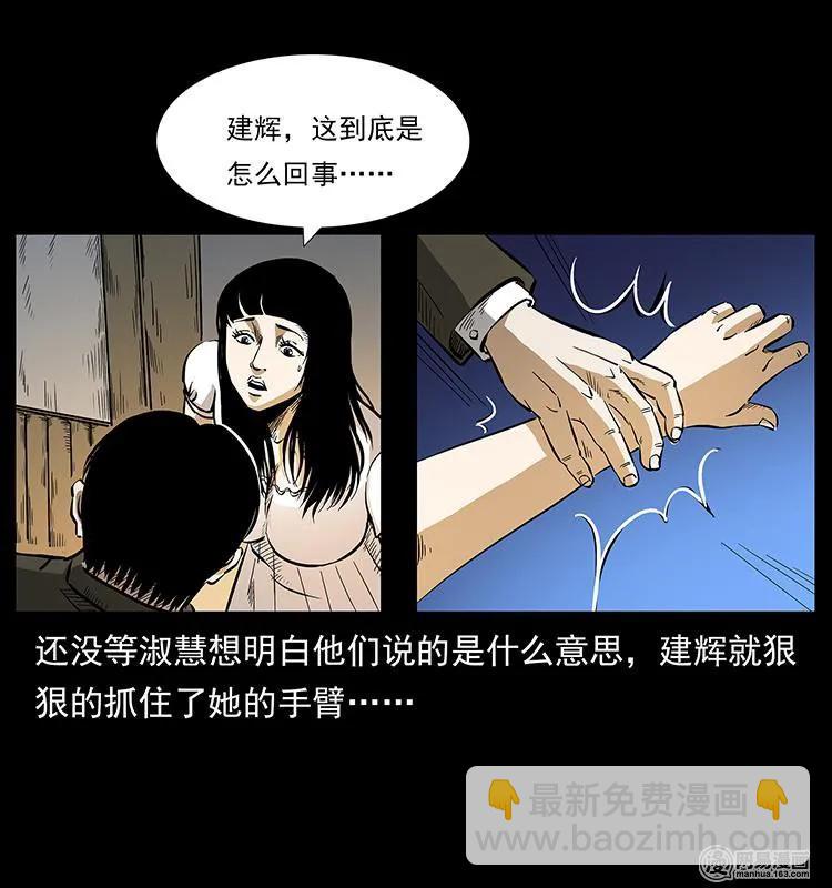 幽冥诡匠韩漫全集-153 魅术无删减无遮挡章节图片 