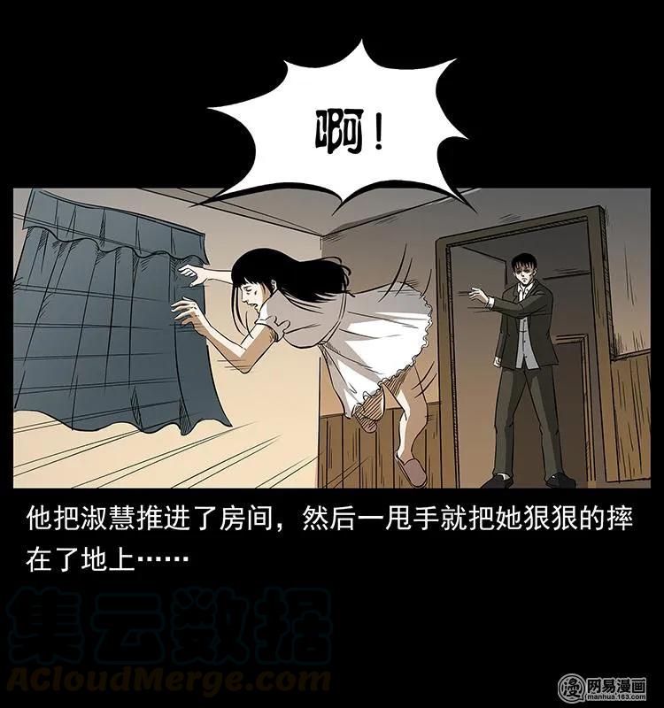 幽冥诡匠韩漫全集-153 魅术无删减无遮挡章节图片 