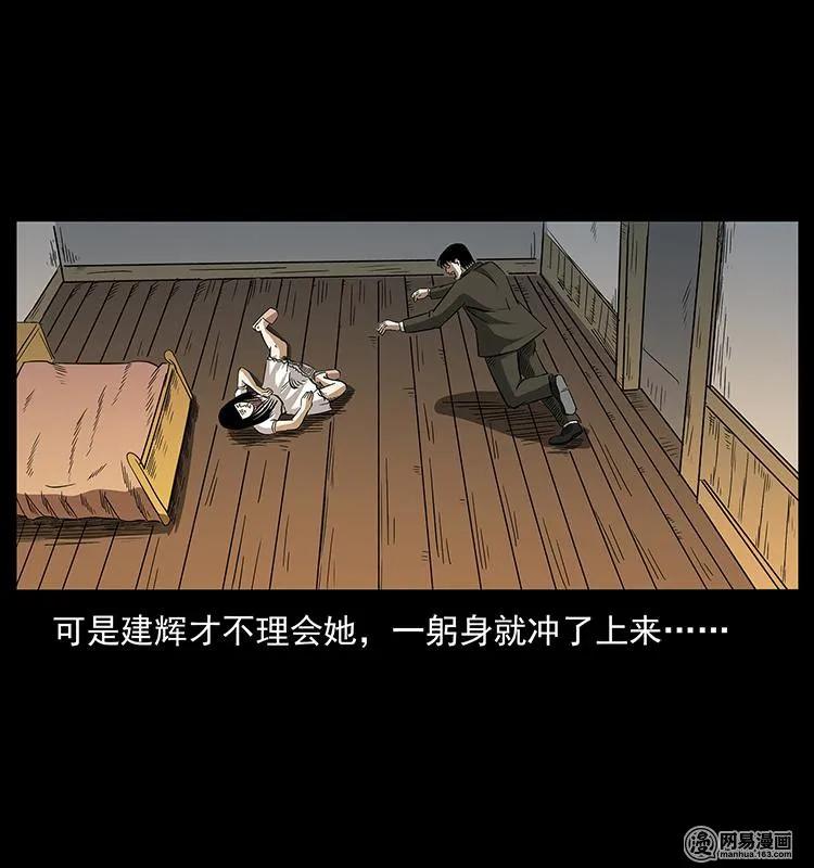 幽冥诡匠韩漫全集-153 魅术无删减无遮挡章节图片 