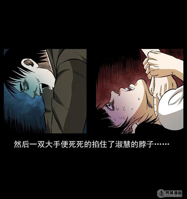 幽冥诡匠韩漫全集-153 魅术无删减无遮挡章节图片 