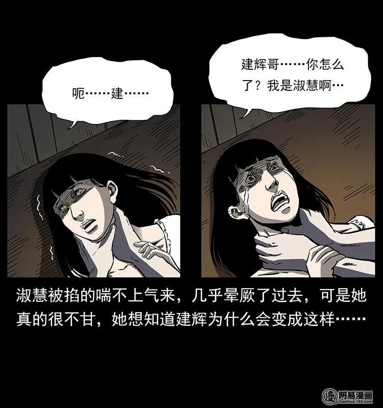 幽冥诡匠韩漫全集-153 魅术无删减无遮挡章节图片 