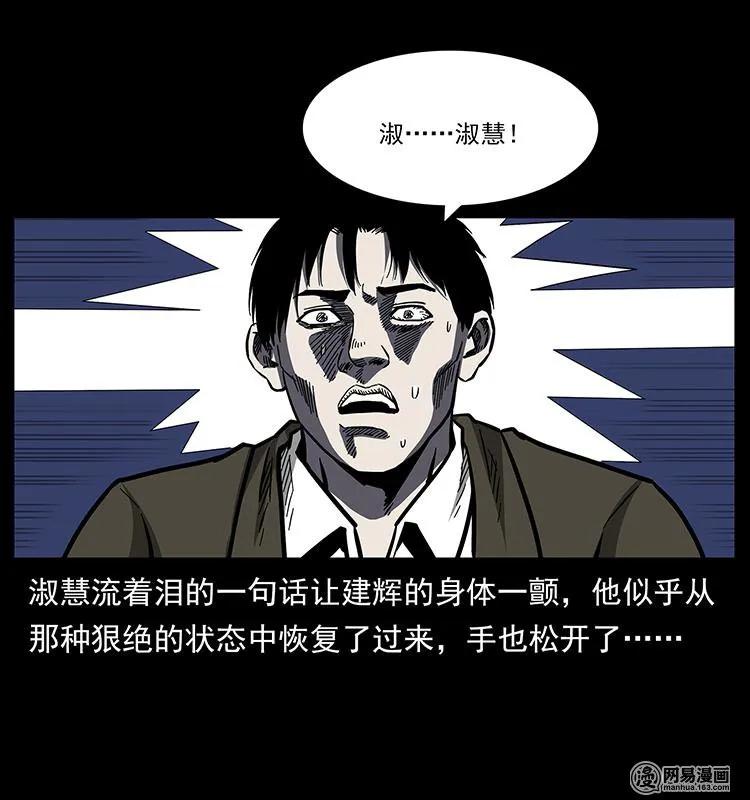 幽冥诡匠韩漫全集-153 魅术无删减无遮挡章节图片 