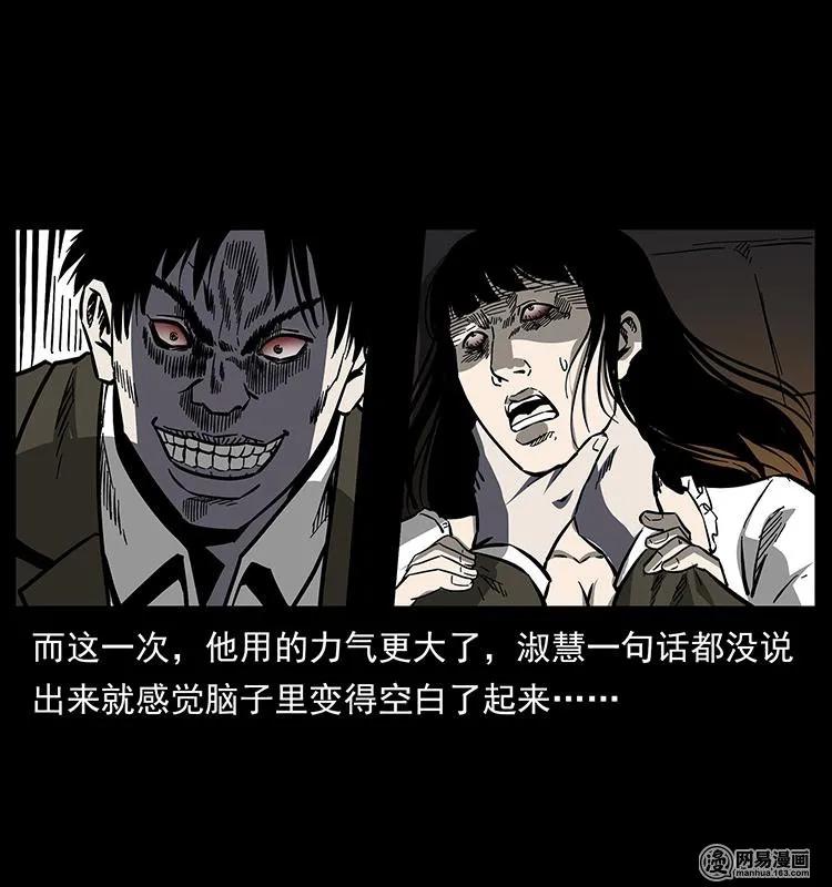 幽冥诡匠韩漫全集-153 魅术无删减无遮挡章节图片 