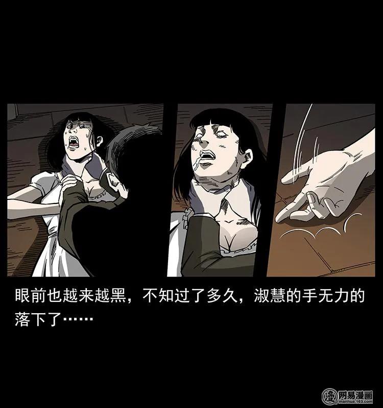 幽冥诡匠韩漫全集-153 魅术无删减无遮挡章节图片 