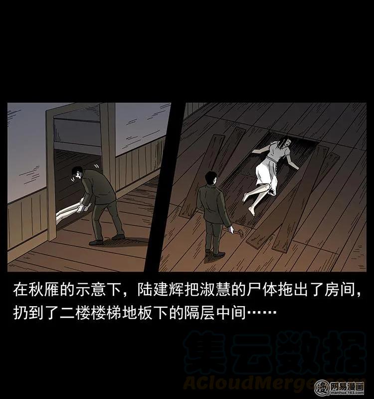 幽冥诡匠韩漫全集-153 魅术无删减无遮挡章节图片 