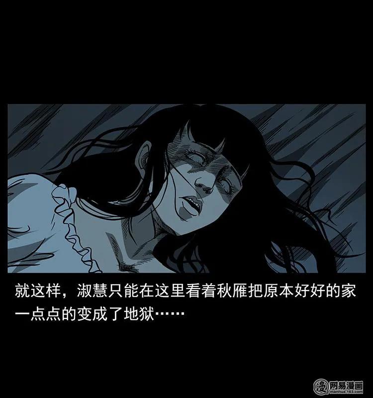 幽冥诡匠韩漫全集-153 魅术无删减无遮挡章节图片 