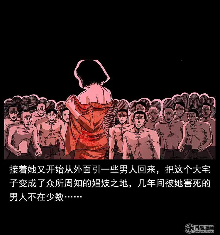 幽冥诡匠韩漫全集-153 魅术无删减无遮挡章节图片 