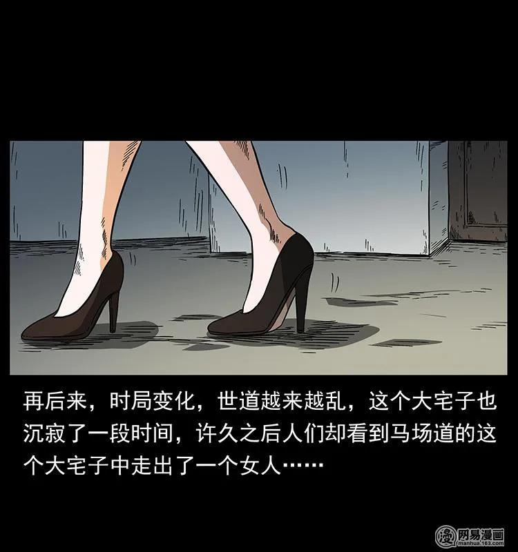 幽冥诡匠韩漫全集-153 魅术无删减无遮挡章节图片 
