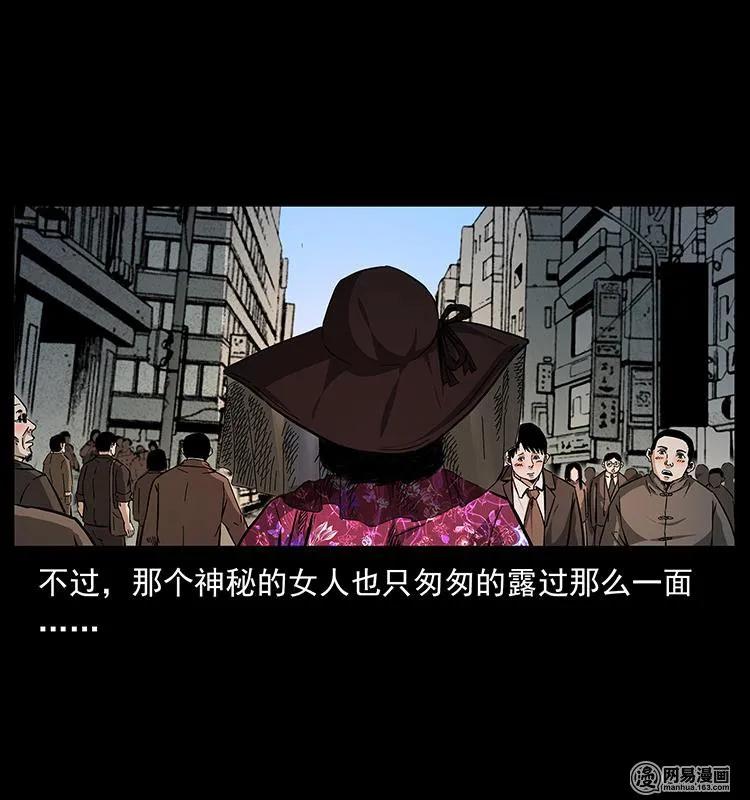 幽冥诡匠韩漫全集-153 魅术无删减无遮挡章节图片 