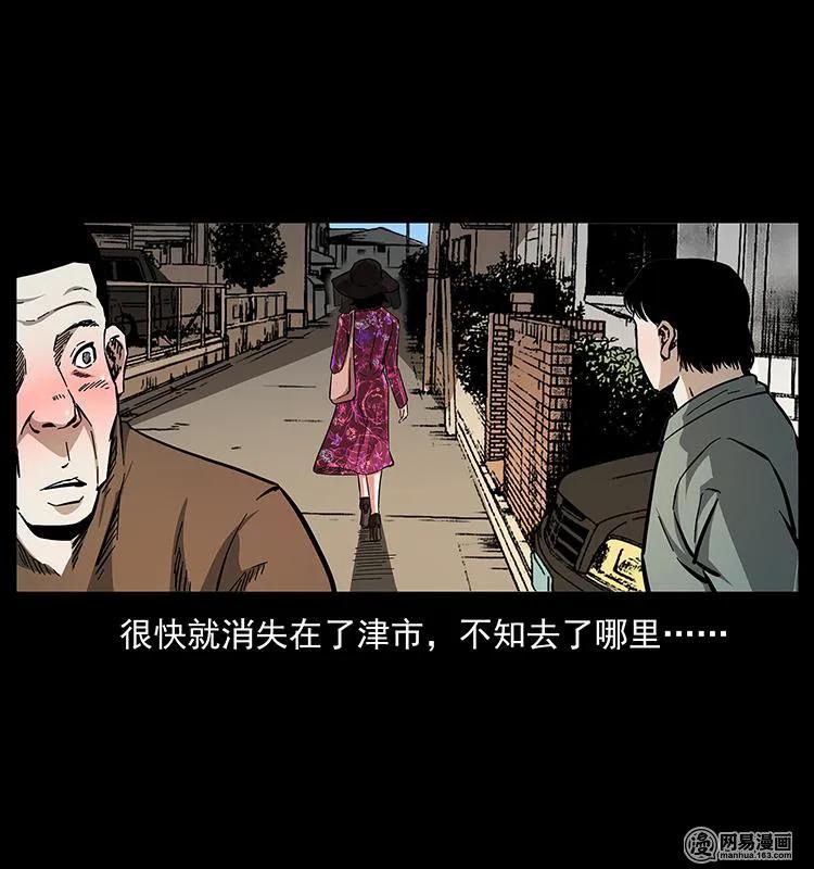 幽冥诡匠韩漫全集-153 魅术无删减无遮挡章节图片 