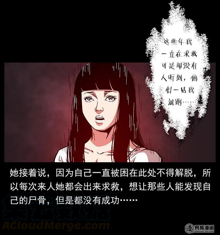 幽冥诡匠韩漫全集-153 魅术无删减无遮挡章节图片 