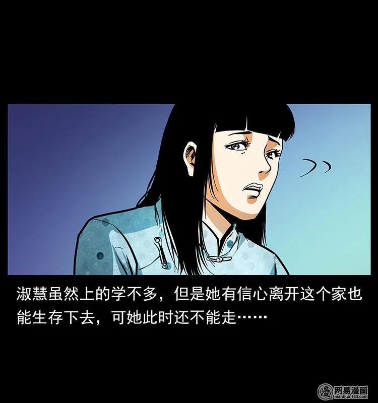 幽冥诡匠韩漫全集-153 魅术无删减无遮挡章节图片 