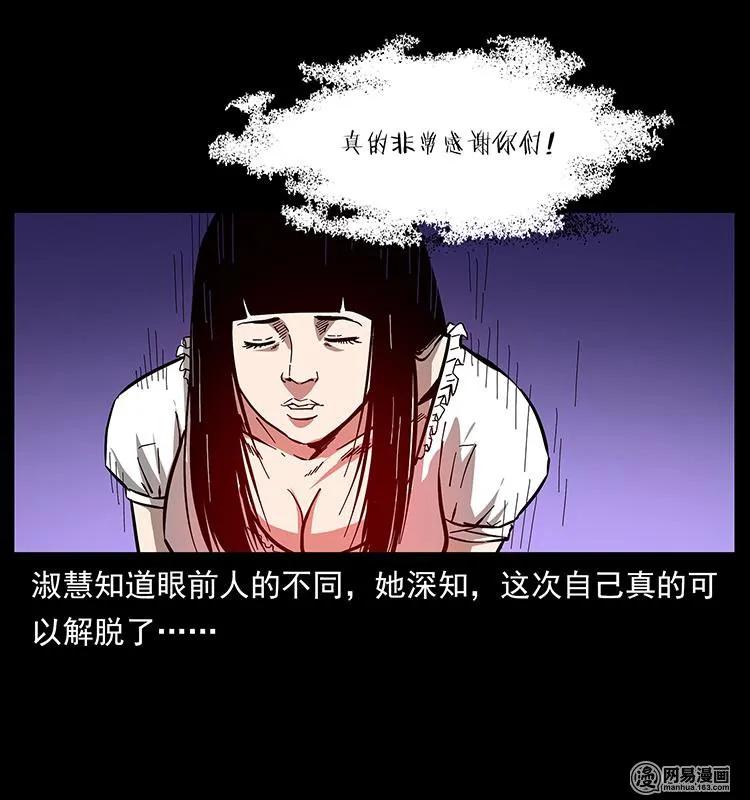 幽冥诡匠韩漫全集-153 魅术无删减无遮挡章节图片 