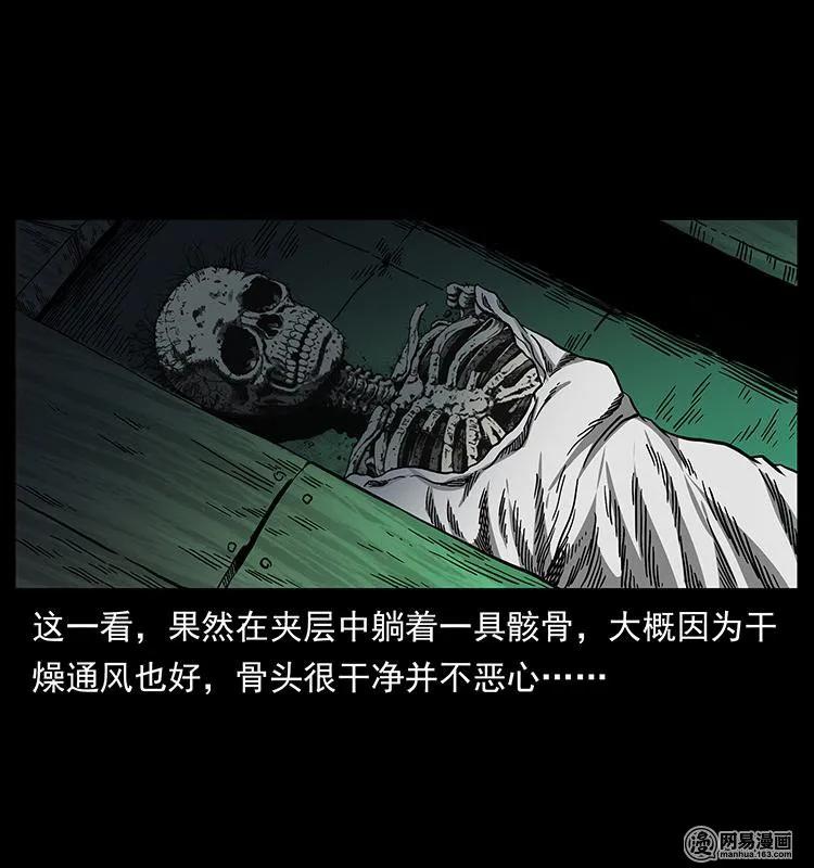 幽冥诡匠韩漫全集-153 魅术无删减无遮挡章节图片 