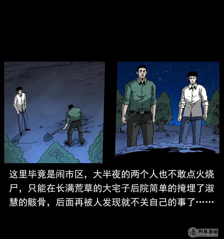 幽冥诡匠韩漫全集-153 魅术无删减无遮挡章节图片 
