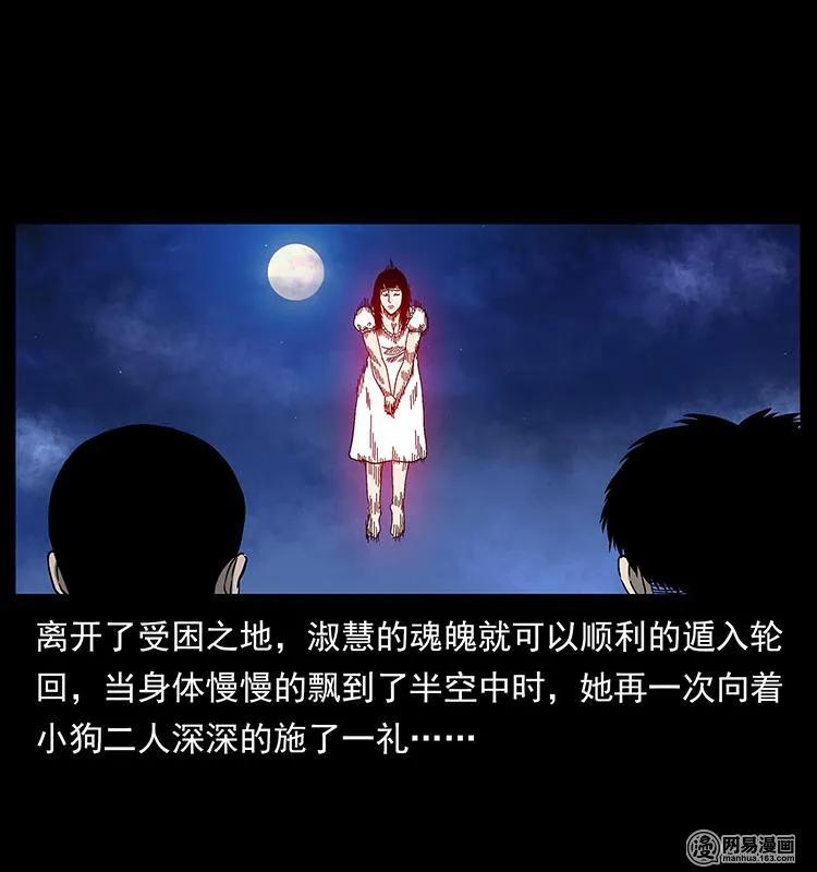 幽冥诡匠韩漫全集-153 魅术无删减无遮挡章节图片 