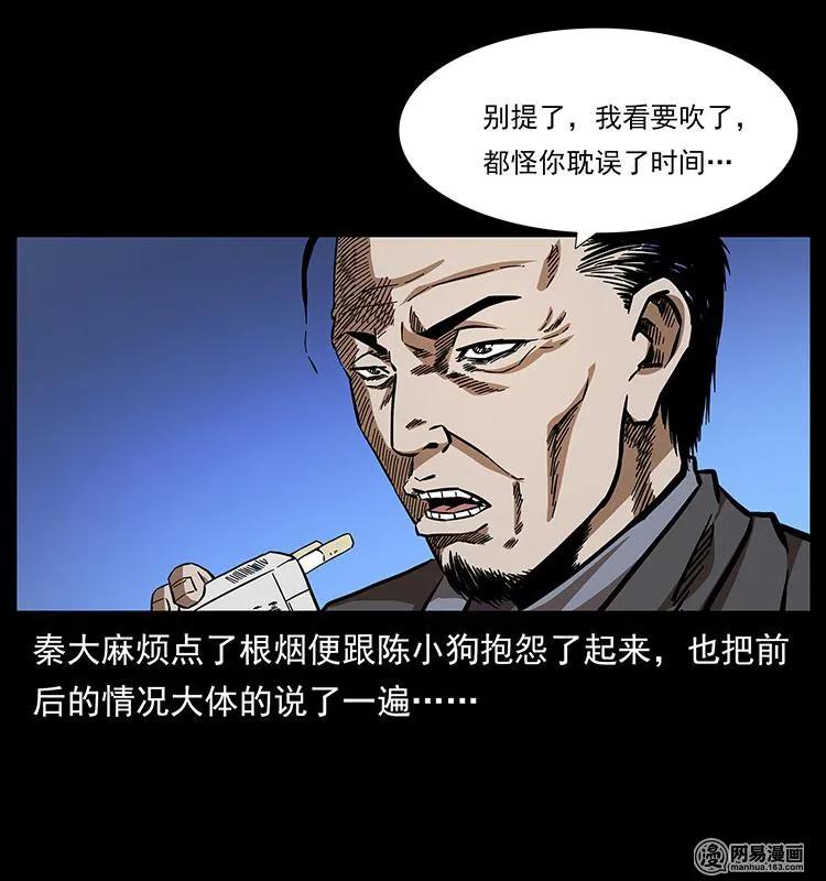 幽冥诡匠韩漫全集-154 怪病无删减无遮挡章节图片 