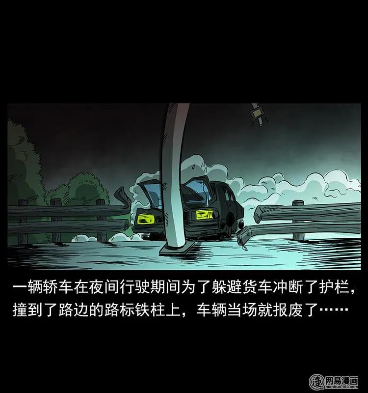 幽冥诡匠韩漫全集-154 怪病无删减无遮挡章节图片 