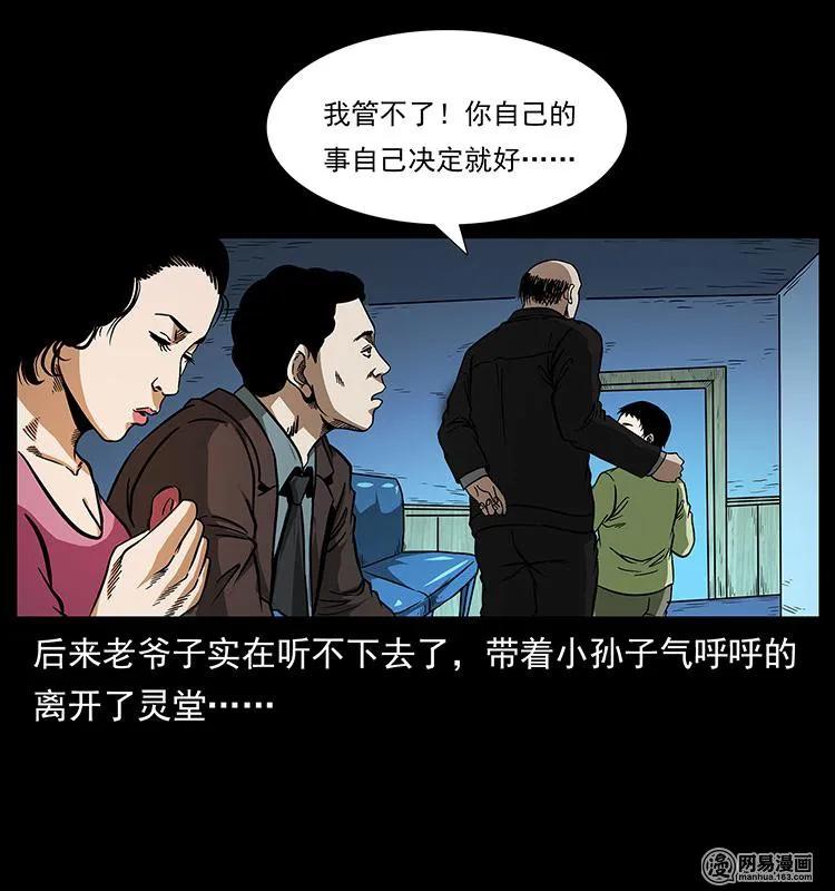 幽冥诡匠韩漫全集-154 怪病无删减无遮挡章节图片 