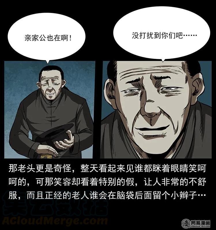 幽冥诡匠韩漫全集-154 怪病无删减无遮挡章节图片 