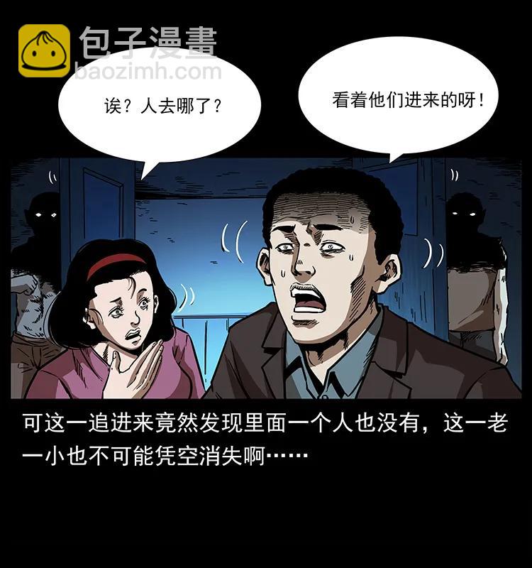 幽冥诡匠韩漫全集-155 魇术无删减无遮挡章节图片 