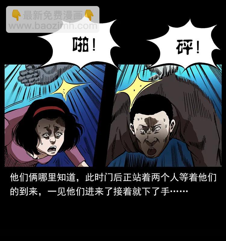 幽冥诡匠韩漫全集-155 魇术无删减无遮挡章节图片 