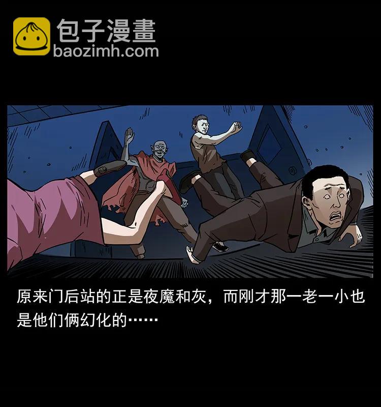 幽冥诡匠韩漫全集-155 魇术无删减无遮挡章节图片 