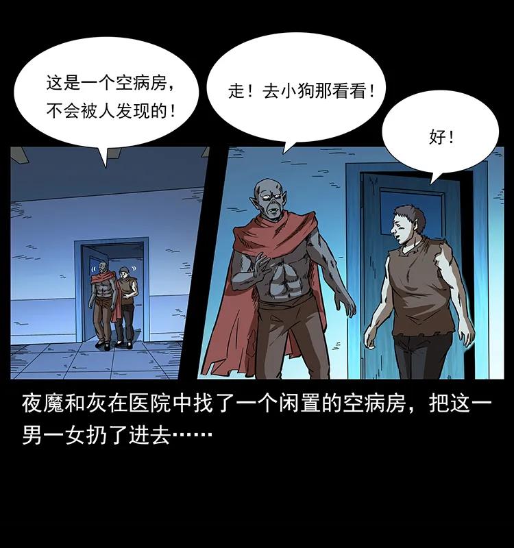 幽冥诡匠韩漫全集-155 魇术无删减无遮挡章节图片 