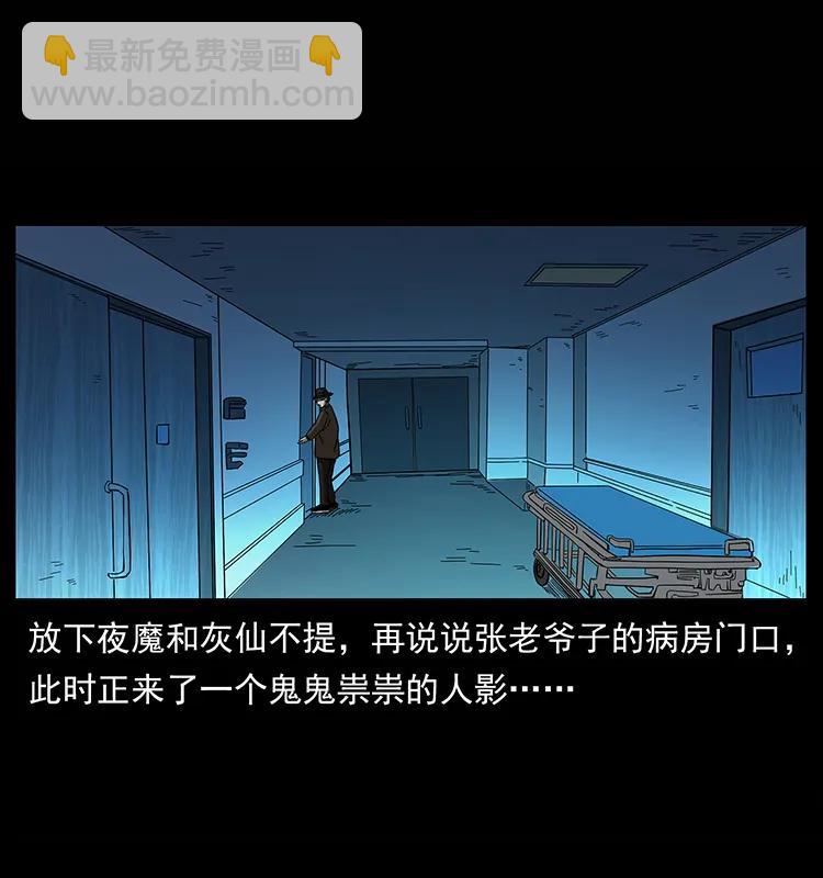 幽冥诡匠韩漫全集-155 魇术无删减无遮挡章节图片 