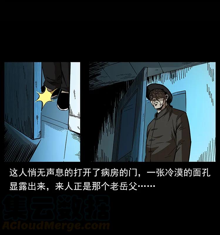 幽冥诡匠韩漫全集-155 魇术无删减无遮挡章节图片 