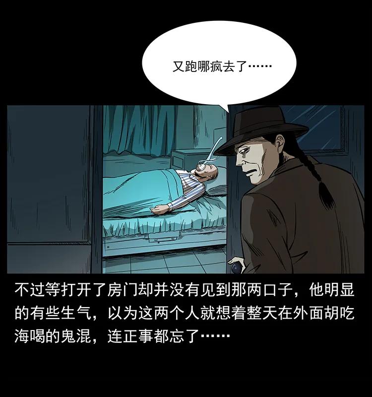 幽冥诡匠韩漫全集-155 魇术无删减无遮挡章节图片 